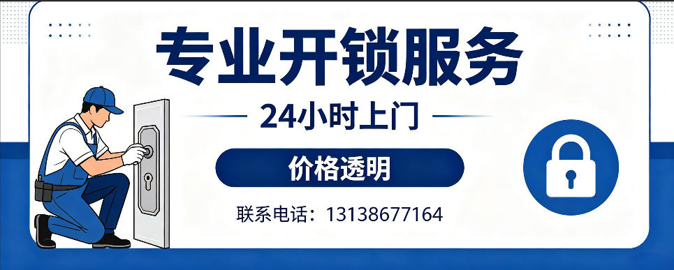 广元 开防盗门｜家用入户门无损开锁、反锁开门、换锁芯维修公司